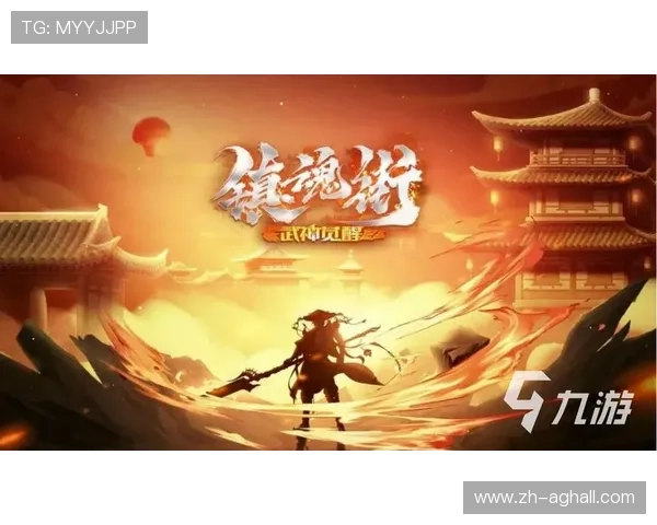 九游会真人手机版最新上线,全面支持多平台畅玩体验提升用户游戏体验 九游会真人手机版最新上线,全面支持多平台畅玩体验提升用户游戏体验