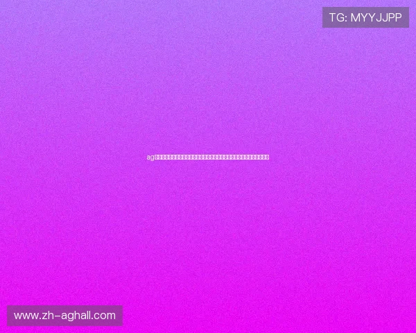 ag试玩网址提供全面的世界杯主题报道让你第一时间掌握比赛动态与精彩瞬间 ag试玩网址提供全面的世界杯主题报道让你第一时间掌握比赛动态与精彩瞬间