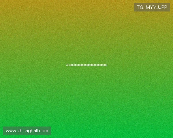 AG网络电玩为用户提供世界杯期间的专属优惠活动和促销方案 AG网络电玩为用户提供世界杯期间的专属优惠活动和促销方案